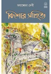 কিশোর সাহিত্য - মহাশ্বেতা দেবী